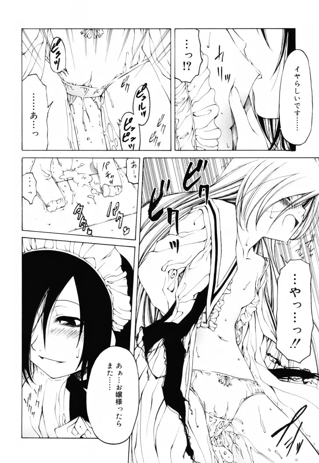 [Benjamin] Sheet no Shiro to Hikage no Kuro to Fhentai - Page 101