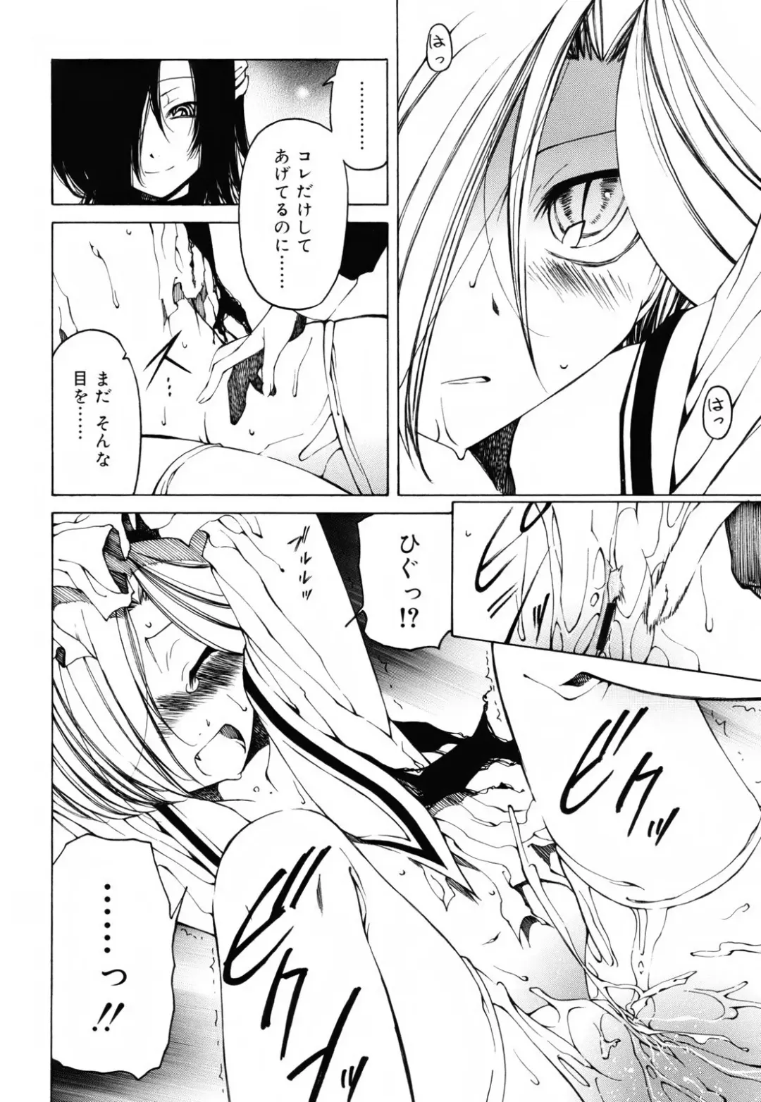 [Benjamin] Sheet no Shiro to Hikage no Kuro to Fhentai - Page 107