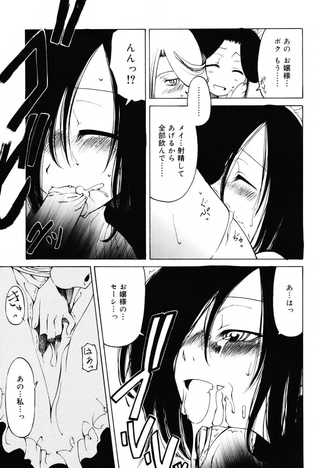 [Benjamin] Sheet no Shiro to Hikage no Kuro to Fhentai - Page 114