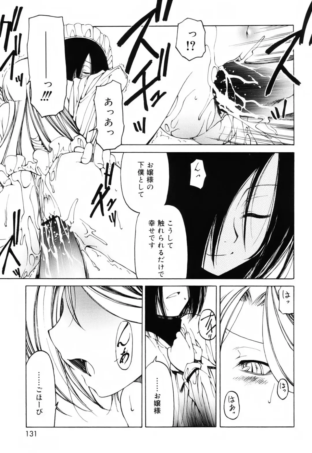 [Benjamin] Sheet no Shiro to Hikage no Kuro to Fhentai - Page 130