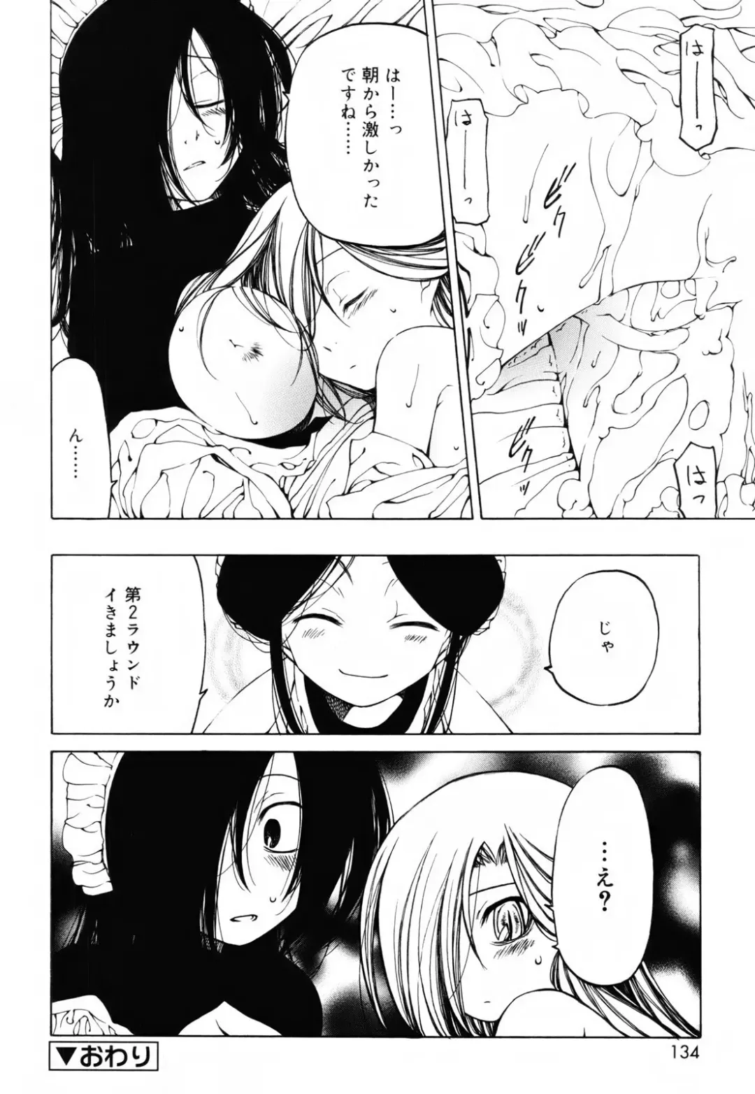 [Benjamin] Sheet no Shiro to Hikage no Kuro to Fhentai - Page 133