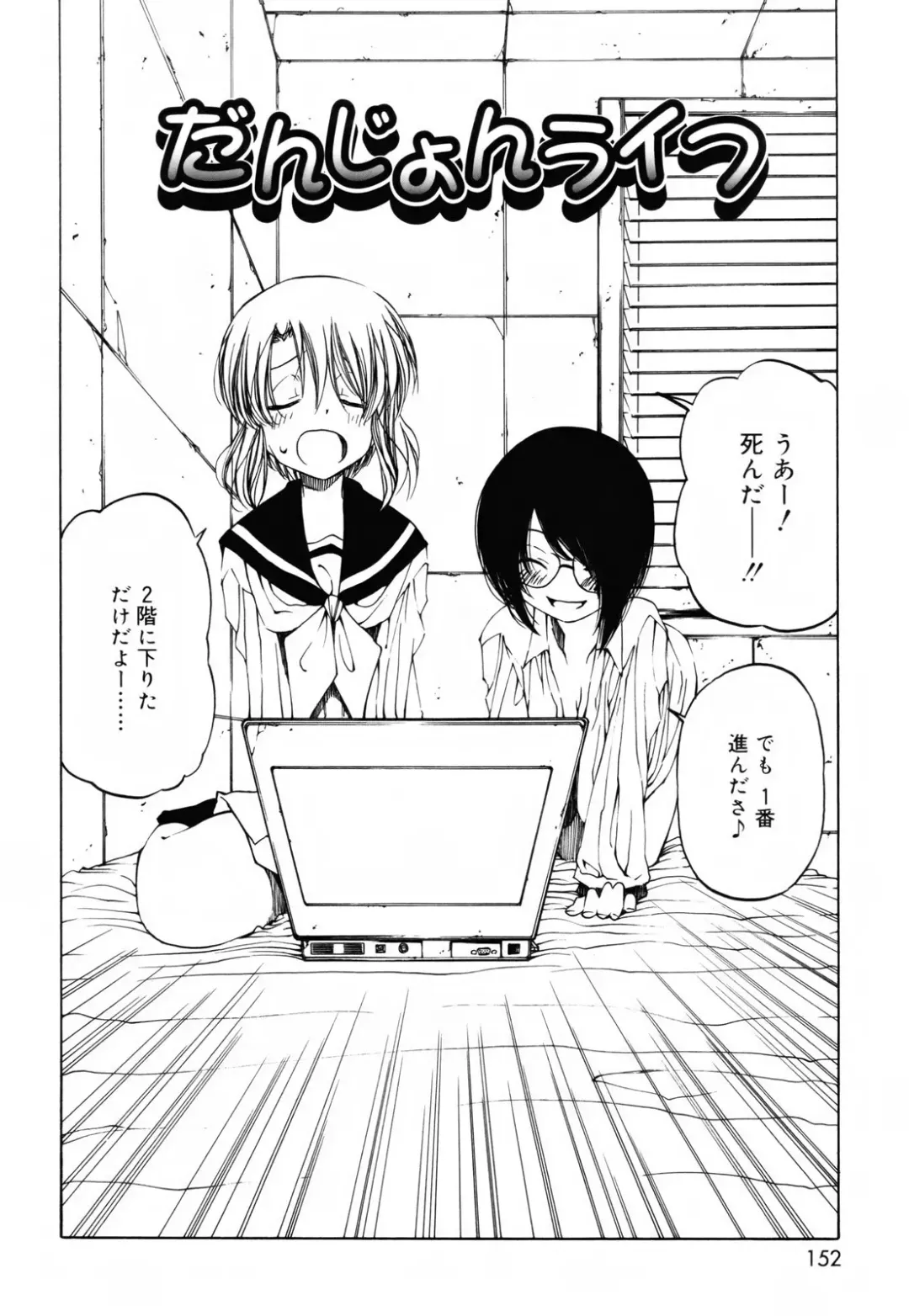 [Benjamin] Sheet no Shiro to Hikage no Kuro to Fhentai - Page 151