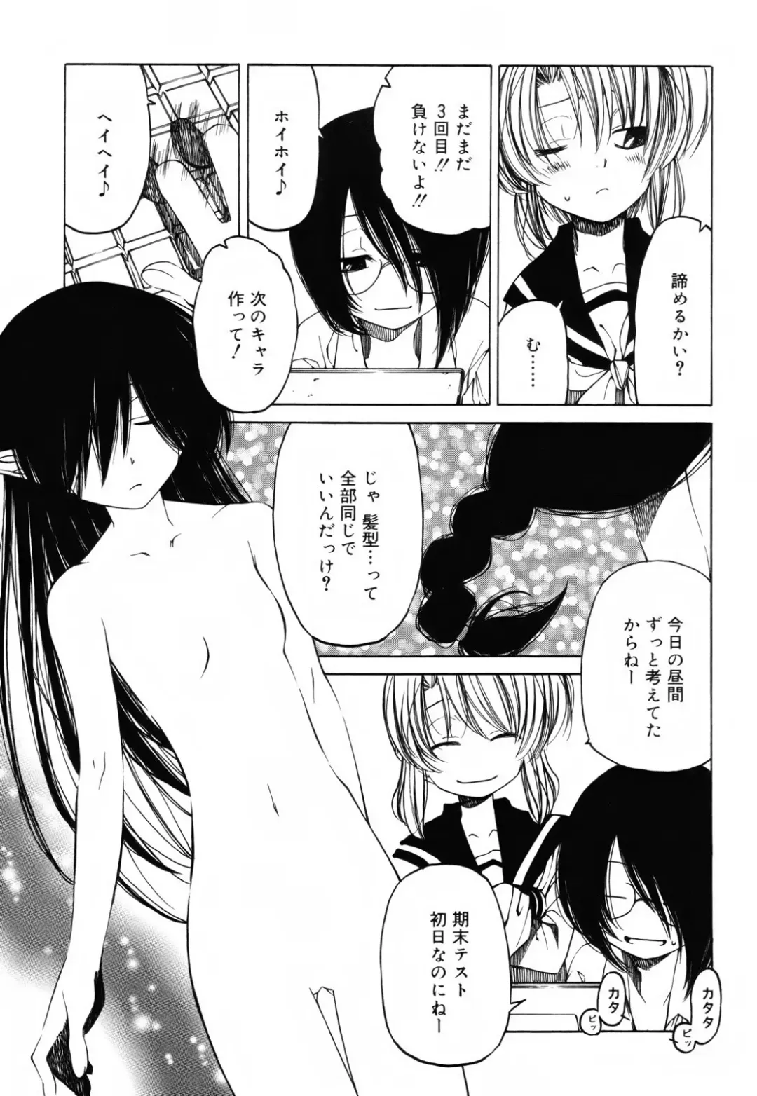 [Benjamin] Sheet no Shiro to Hikage no Kuro to Fhentai - Page 152