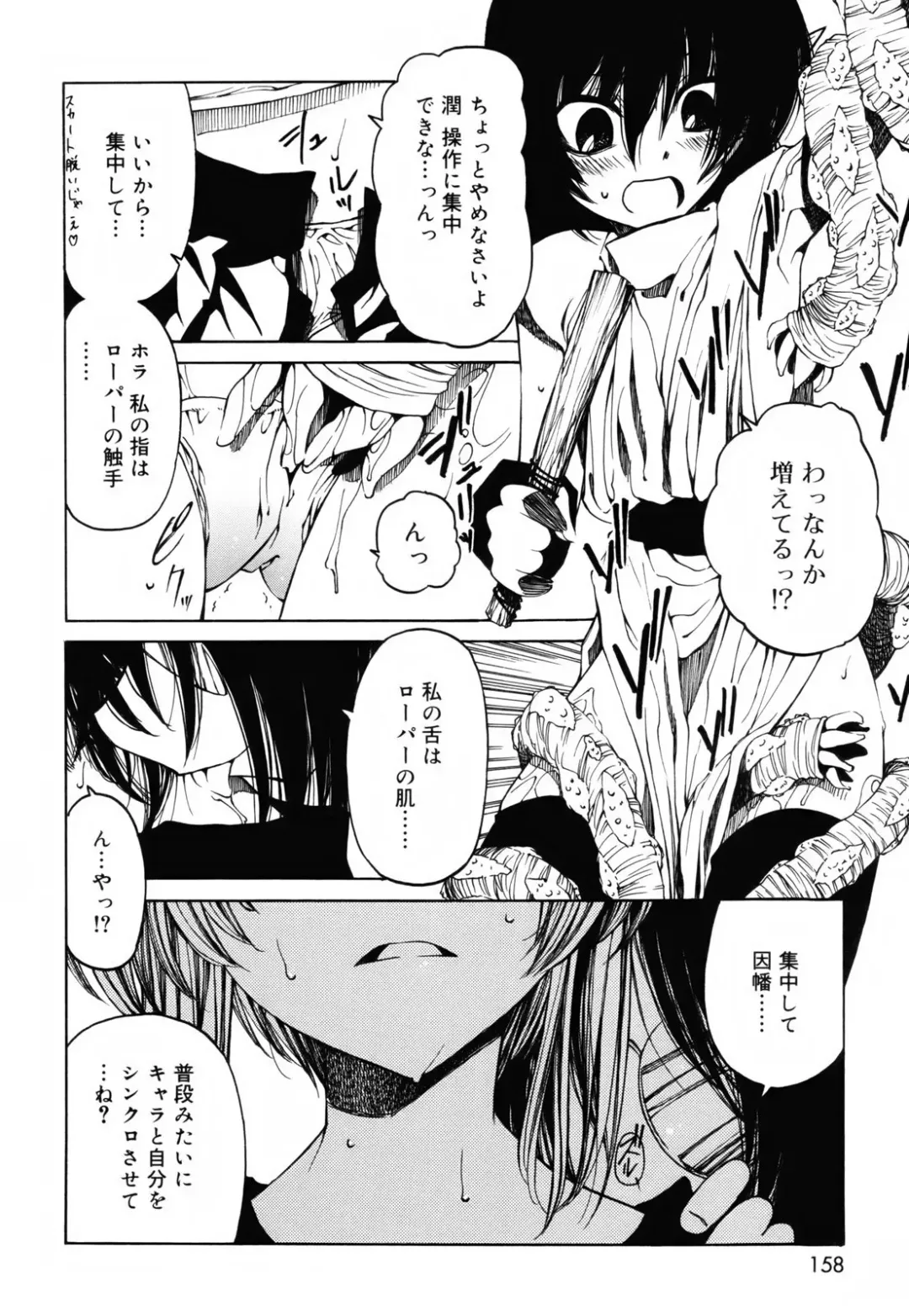 [Benjamin] Sheet no Shiro to Hikage no Kuro to Fhentai - Page 157