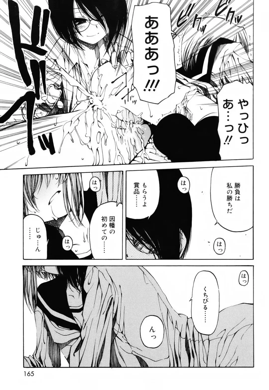 [Benjamin] Sheet no Shiro to Hikage no Kuro to Fhentai - Page 164