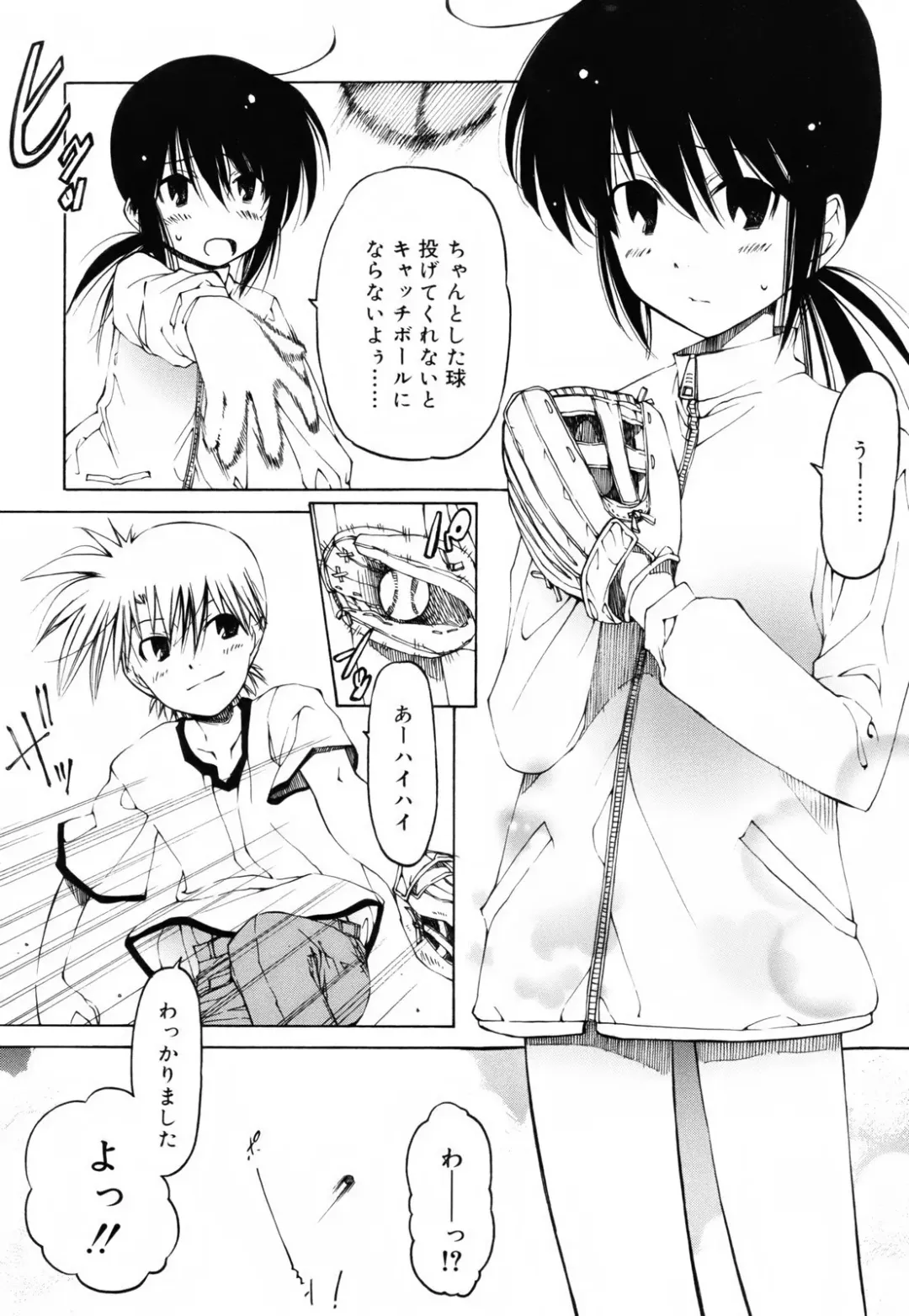 [Benjamin] Sheet no Shiro to Hikage no Kuro to Fhentai - Page 179