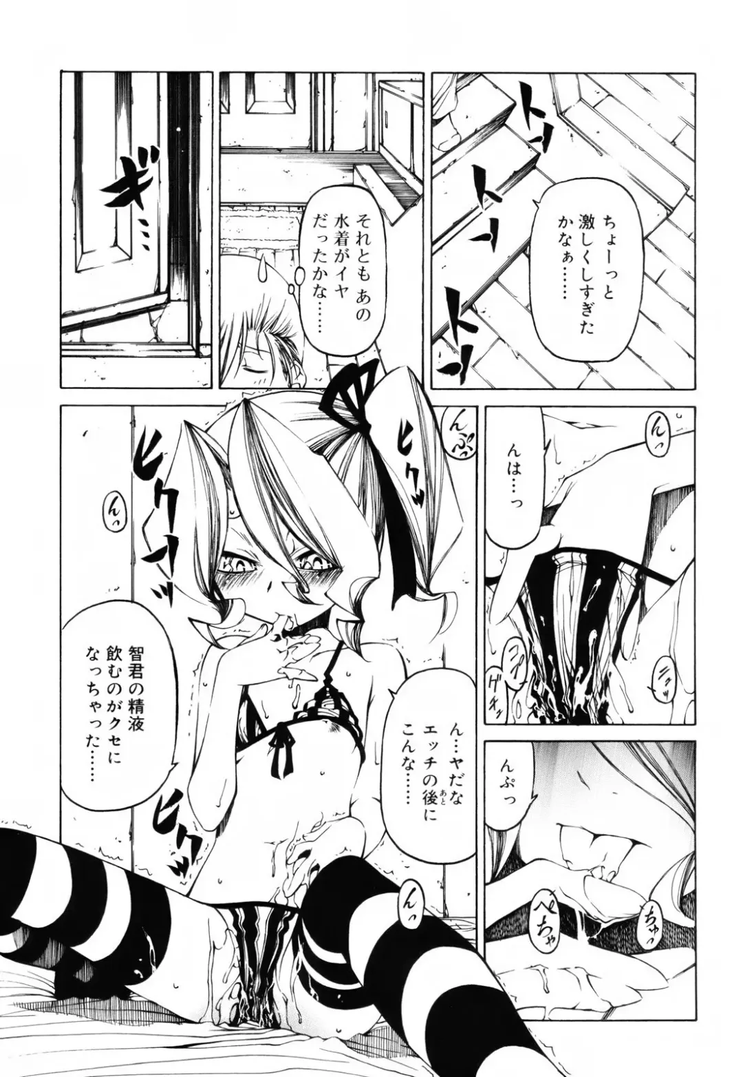 [Benjamin] Sheet no Shiro to Hikage no Kuro to Fhentai - Page 24