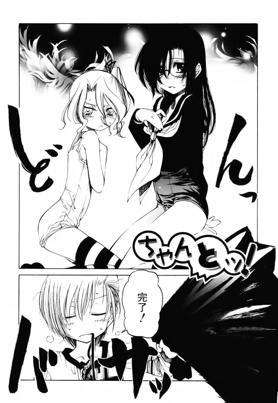 [Benjamin] Sheet no Shiro to Hikage no Kuro to Fhentai - Page 35