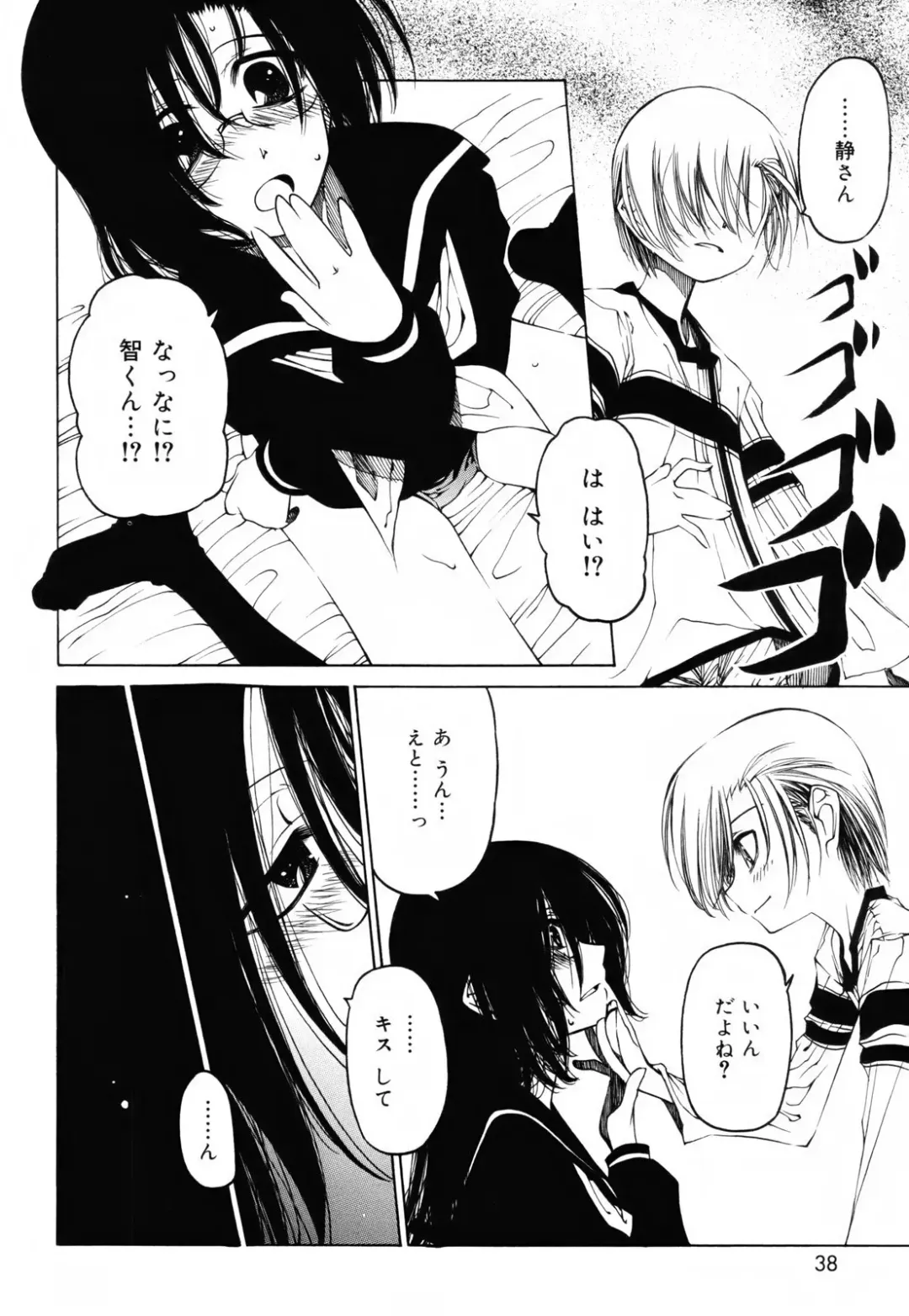 [Benjamin] Sheet no Shiro to Hikage no Kuro to Fhentai - Page 37