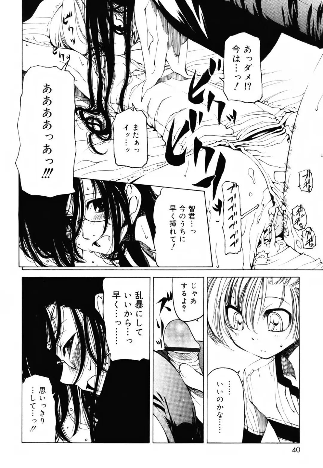[Benjamin] Sheet no Shiro to Hikage no Kuro to Fhentai - Page 39