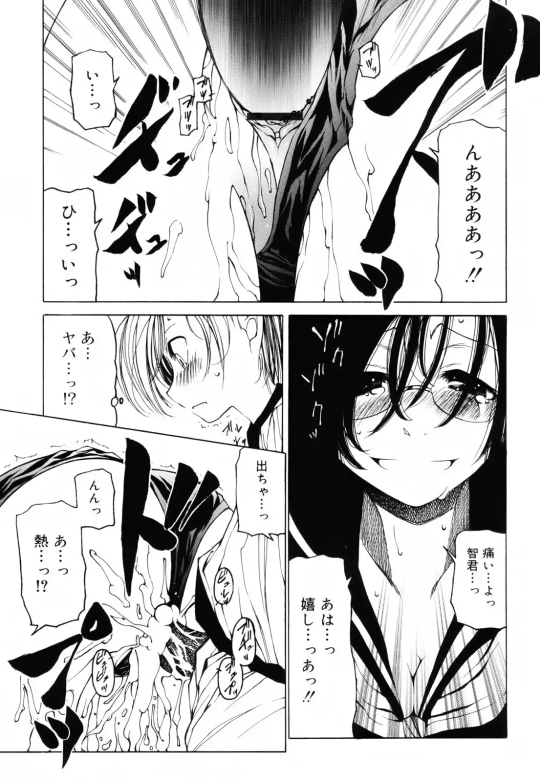 [Benjamin] Sheet no Shiro to Hikage no Kuro to Fhentai - Page 40