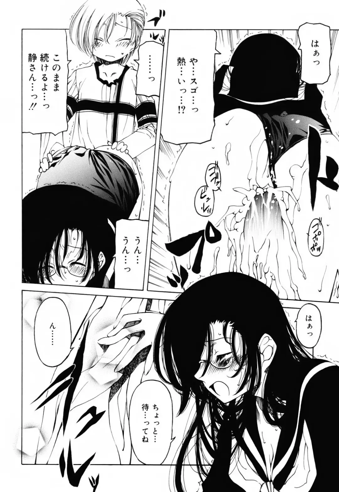 [Benjamin] Sheet no Shiro to Hikage no Kuro to Fhentai - Page 41