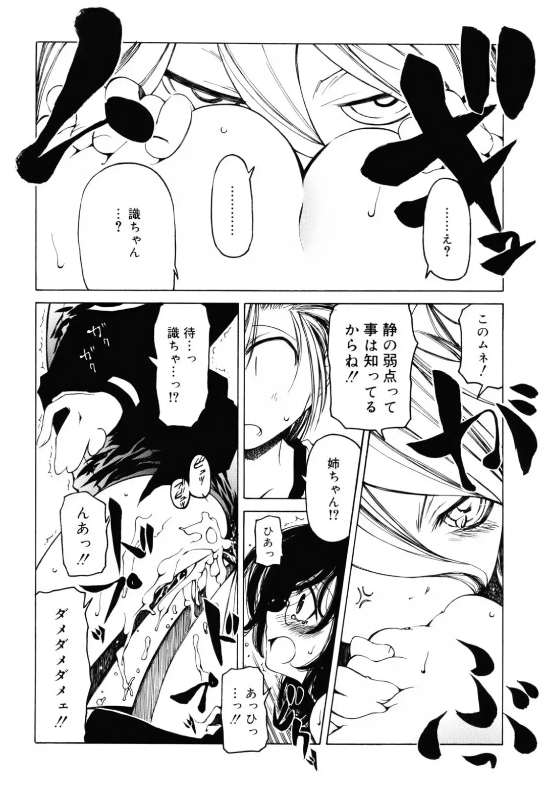 [Benjamin] Sheet no Shiro to Hikage no Kuro to Fhentai - Page 43