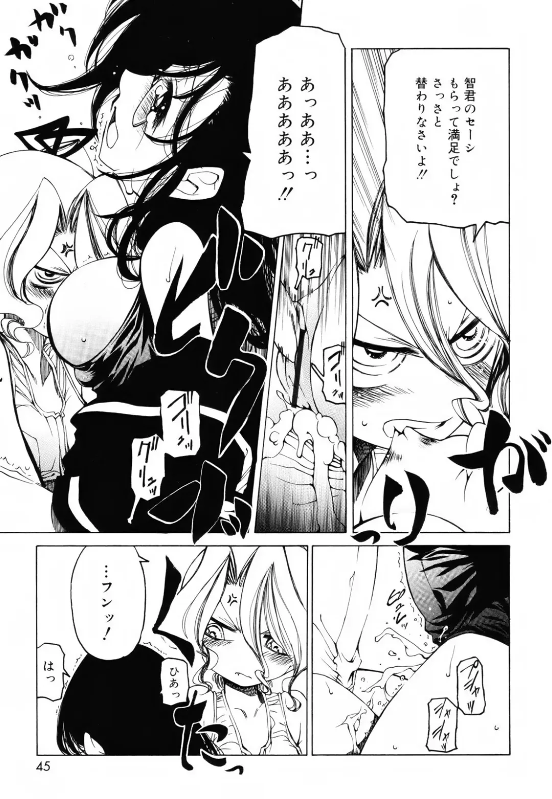 [Benjamin] Sheet no Shiro to Hikage no Kuro to Fhentai - Page 44