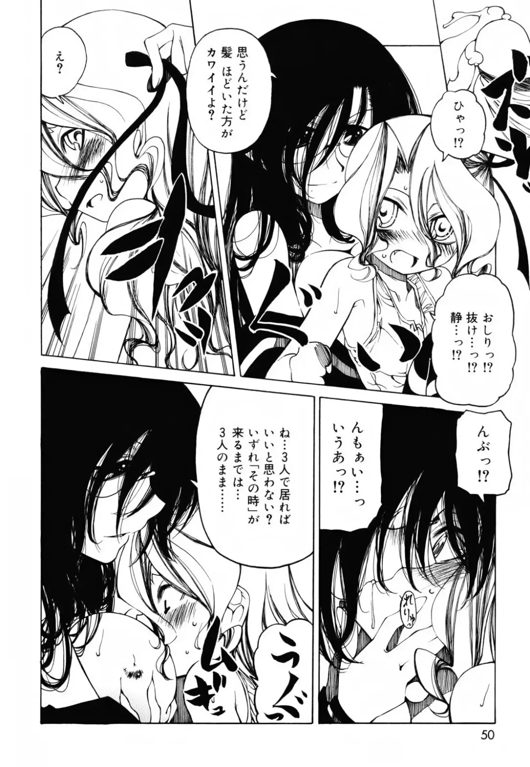 [Benjamin] Sheet no Shiro to Hikage no Kuro to Fhentai - Page 49