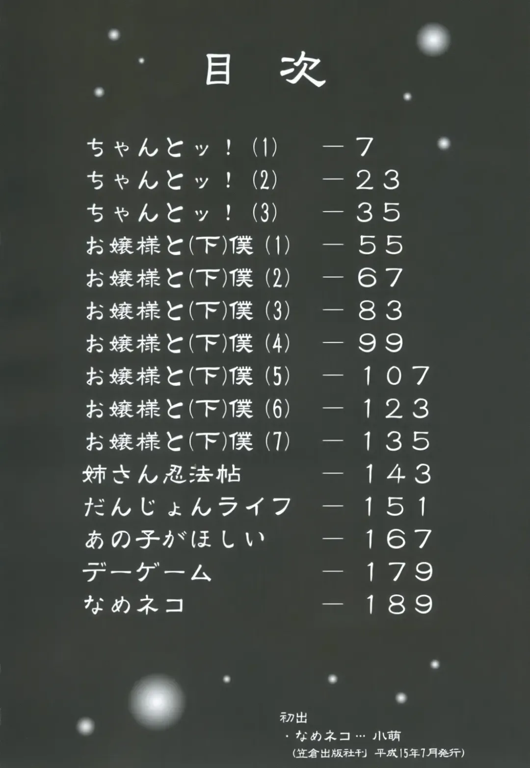 [Benjamin] Sheet no Shiro to Hikage no Kuro to Fhentai - Page 5