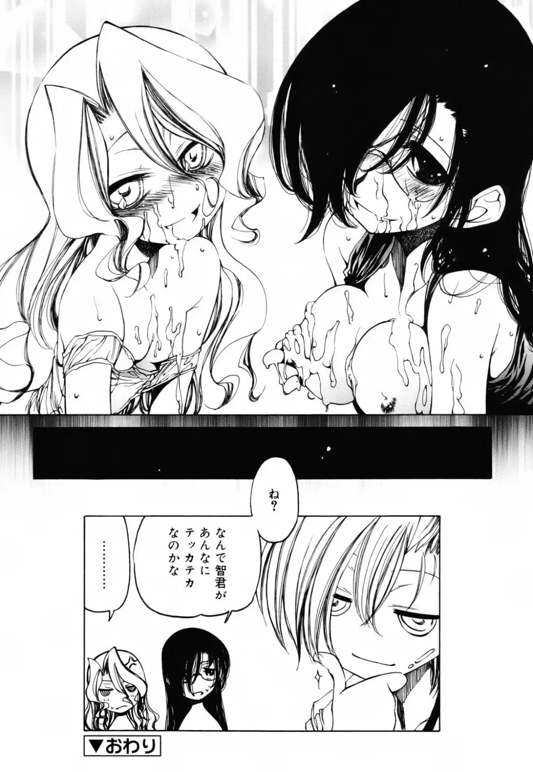 [Benjamin] Sheet no Shiro to Hikage no Kuro to Fhentai - Page 53