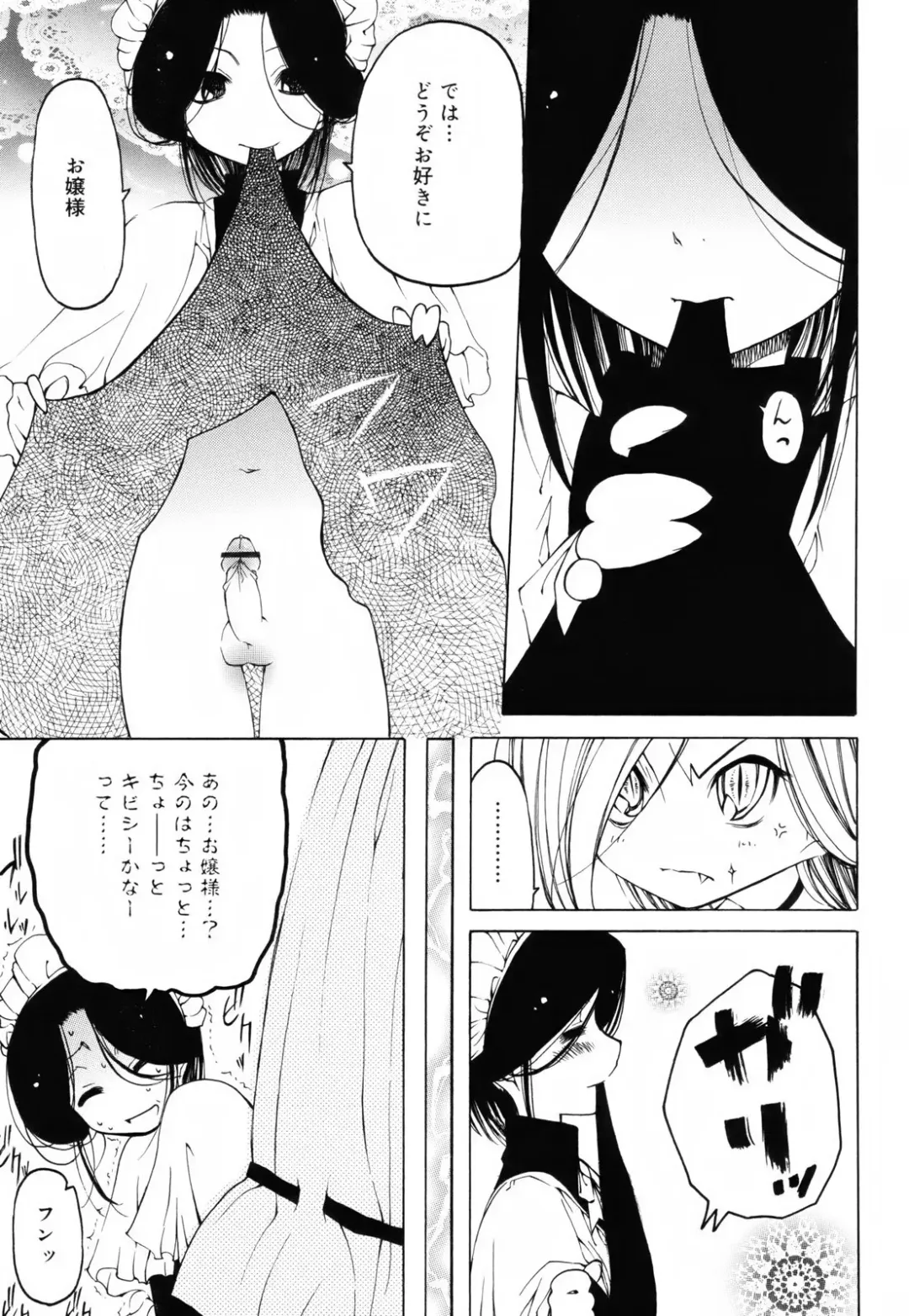 [Benjamin] Sheet no Shiro to Hikage no Kuro to Fhentai - Page 60