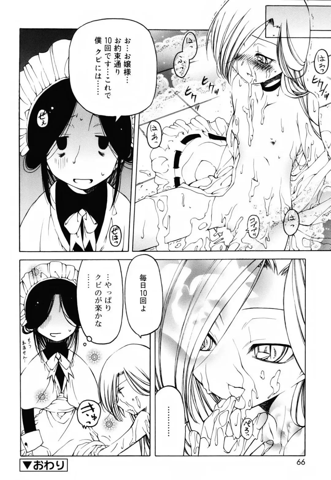 [Benjamin] Sheet no Shiro to Hikage no Kuro to Fhentai - Page 65