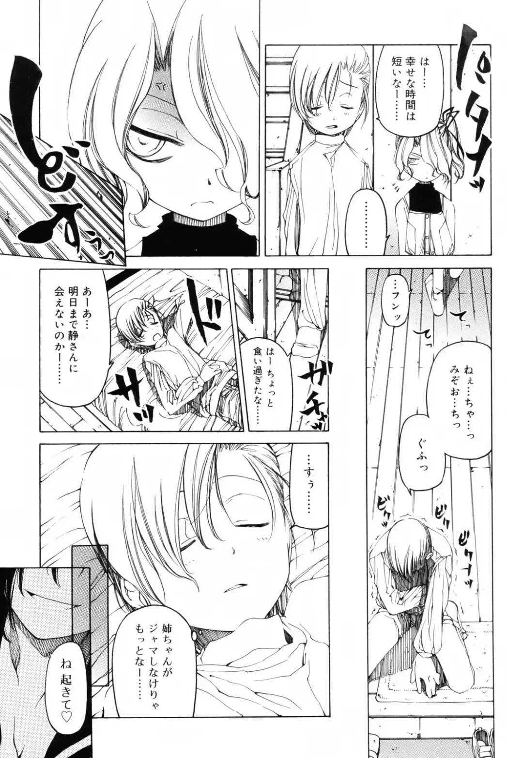 [Benjamin] Sheet no Shiro to Hikage no Kuro to Fhentai - Page 8