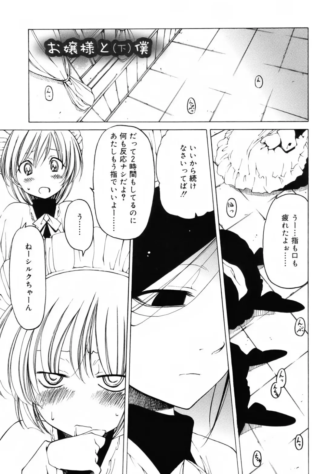 [Benjamin] Sheet no Shiro to Hikage no Kuro to Fhentai - Page 82
