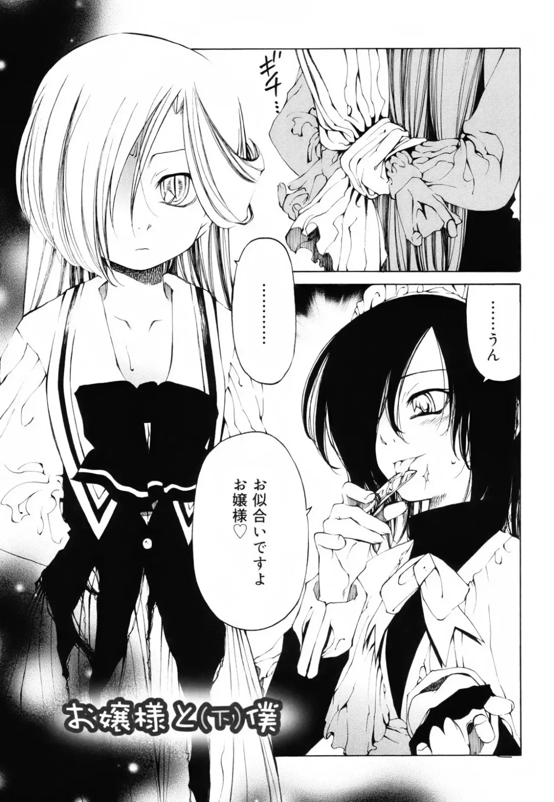 [Benjamin] Sheet no Shiro to Hikage no Kuro to Fhentai - Page 98