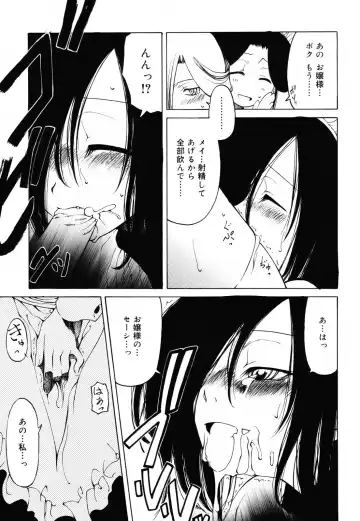 [Benjamin] Sheet no Shiro to Hikage no Kuro to Fhentai - Page 114