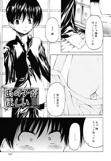 [Benjamin] Sheet no Shiro to Hikage no Kuro to Fhentai - Page 166
