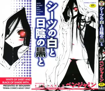 [Benjamin] Sheet no Shiro to Hikage no Kuro to Fhentai - Page 2