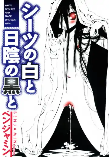 [Benjamin] Sheet no Shiro to Hikage no Kuro to Fhentai - Page 4