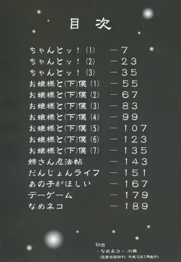 [Benjamin] Sheet no Shiro to Hikage no Kuro to Fhentai - Page 5