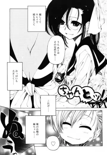 [Benjamin] Sheet no Shiro to Hikage no Kuro to Fhentai - Page 6