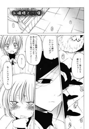 [Benjamin] Sheet no Shiro to Hikage no Kuro to Fhentai - Page 82