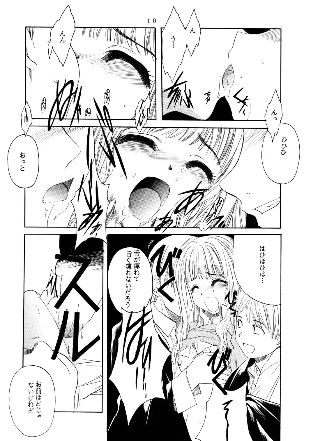 [Hiraki Naori] Mahoutsukai ni Muka Nai Onna Fhentai - Page 10