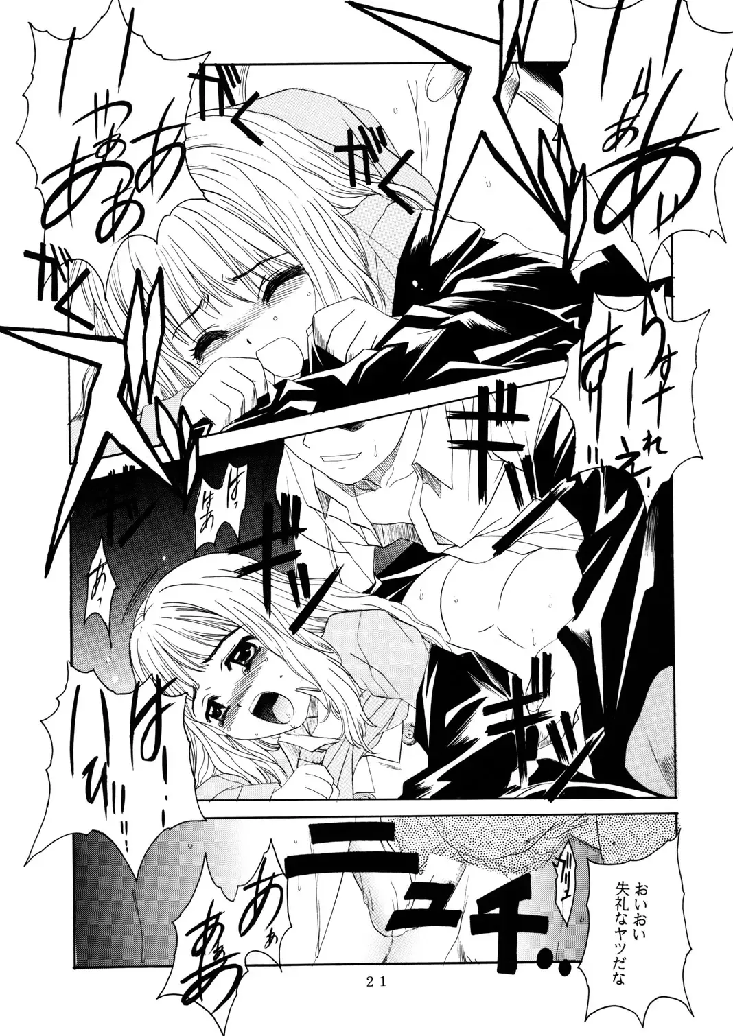 [Hiraki Naori] Mahoutsukai ni Muka Nai Onna Fhentai - Page 21