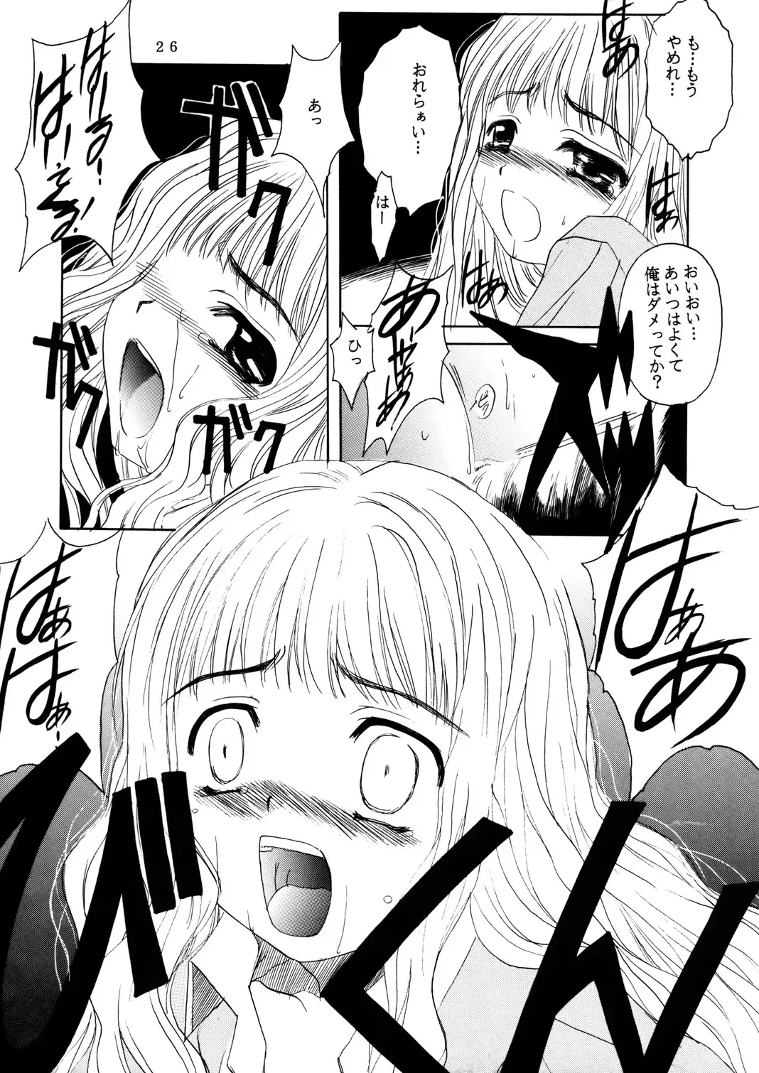 [Hiraki Naori] Mahoutsukai ni Muka Nai Onna Fhentai - Page 26