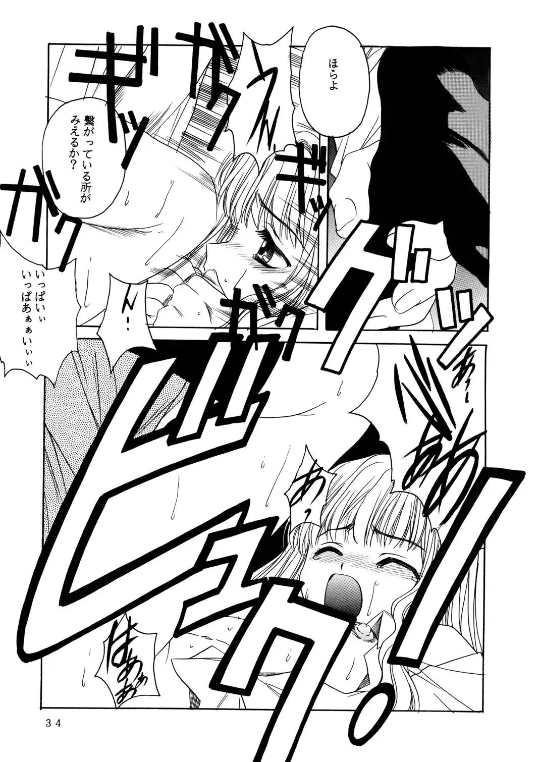 [Hiraki Naori] Mahoutsukai ni Muka Nai Onna Fhentai - Page 34