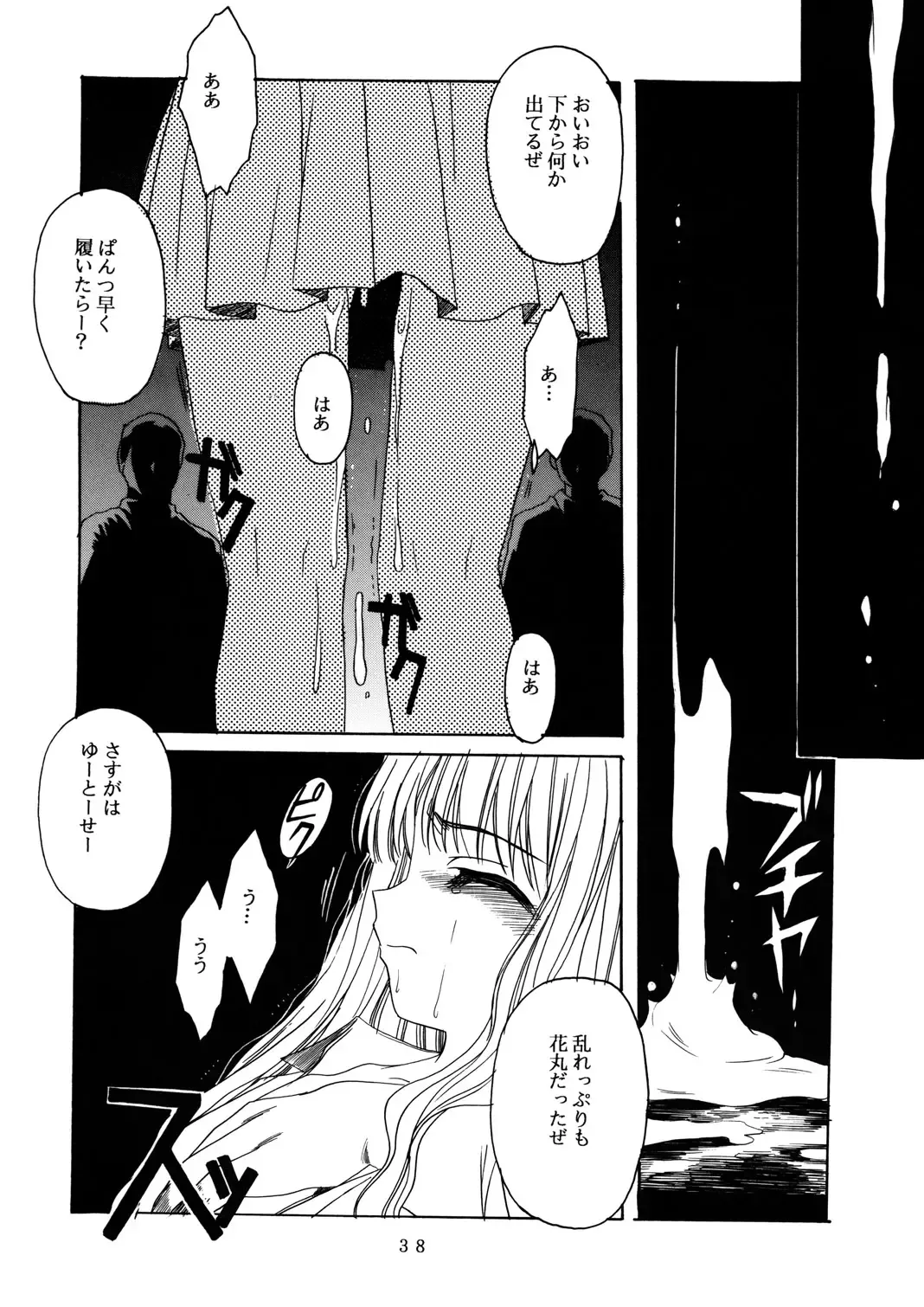 [Hiraki Naori] Mahoutsukai ni Muka Nai Onna Fhentai - Page 38