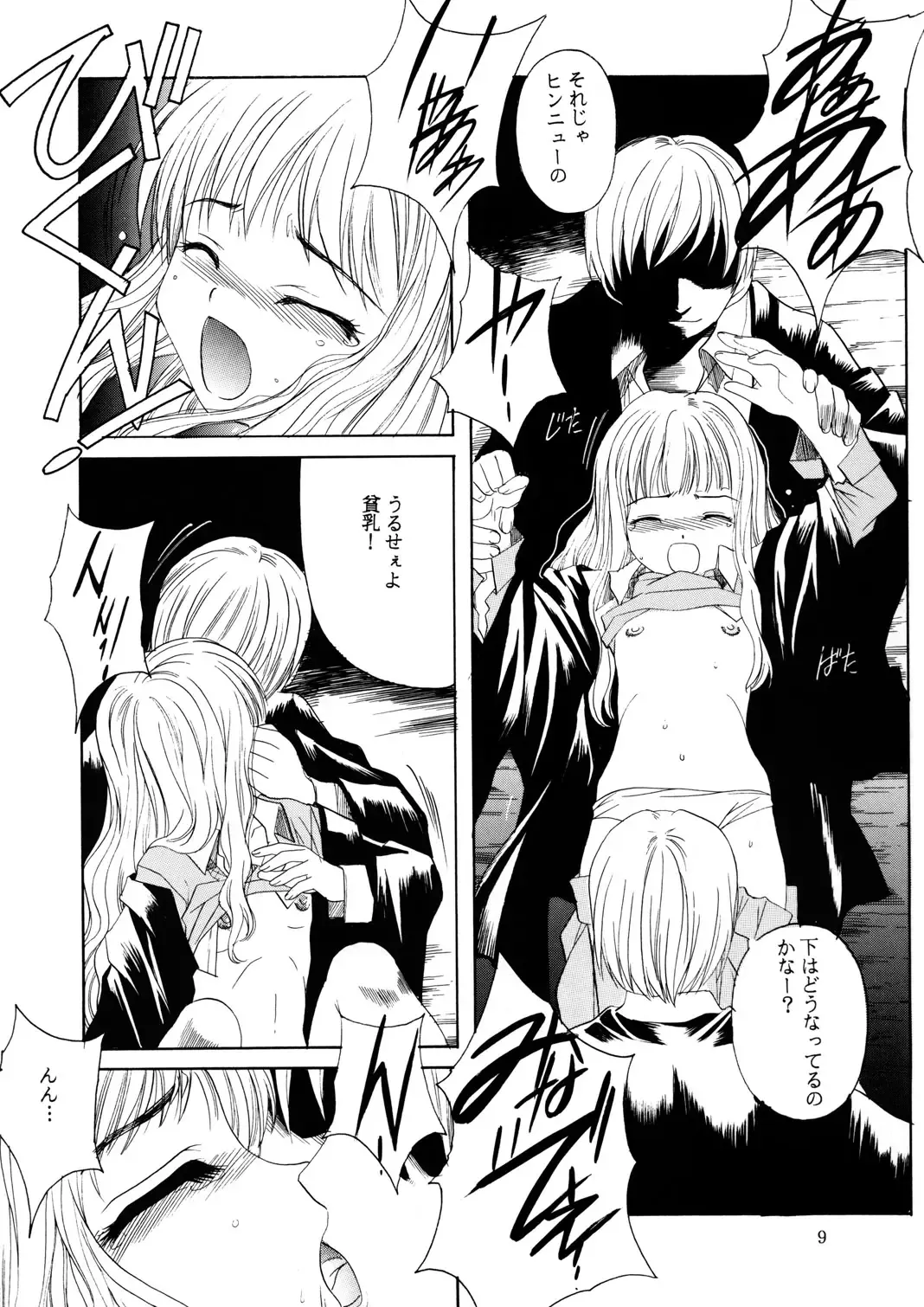 [Hiraki Naori] Mahoutsukai ni Muka Nai Onna Fhentai - Page 9