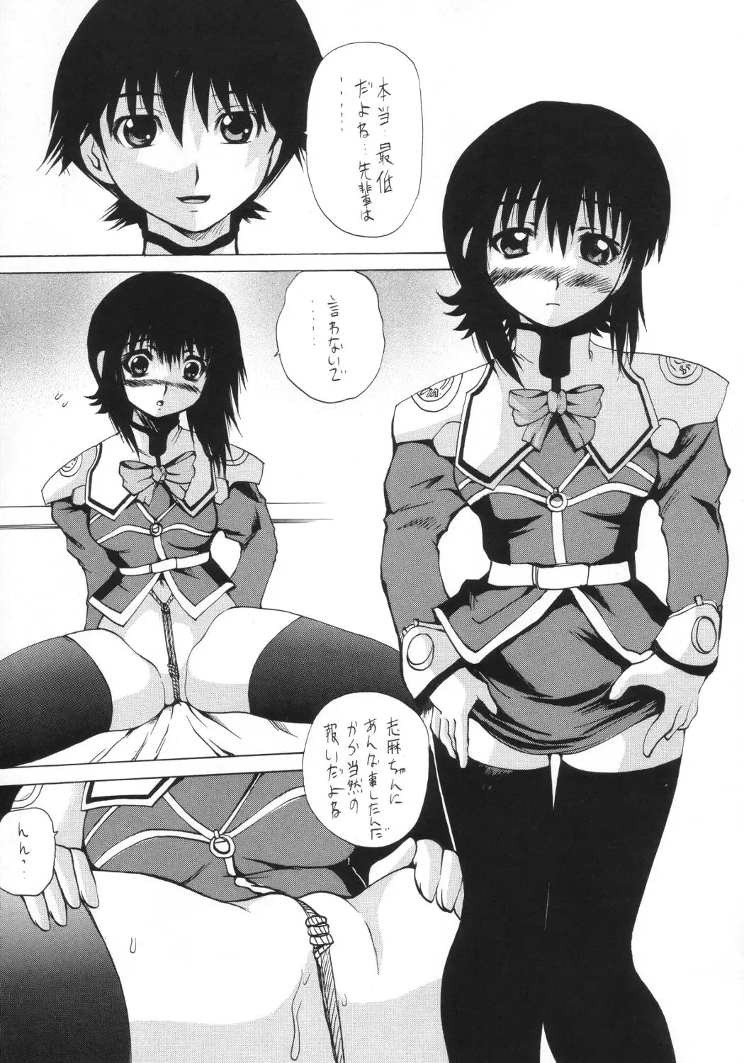 [Wakamiya Santa] ~S.D~ Fhentai - Page 4