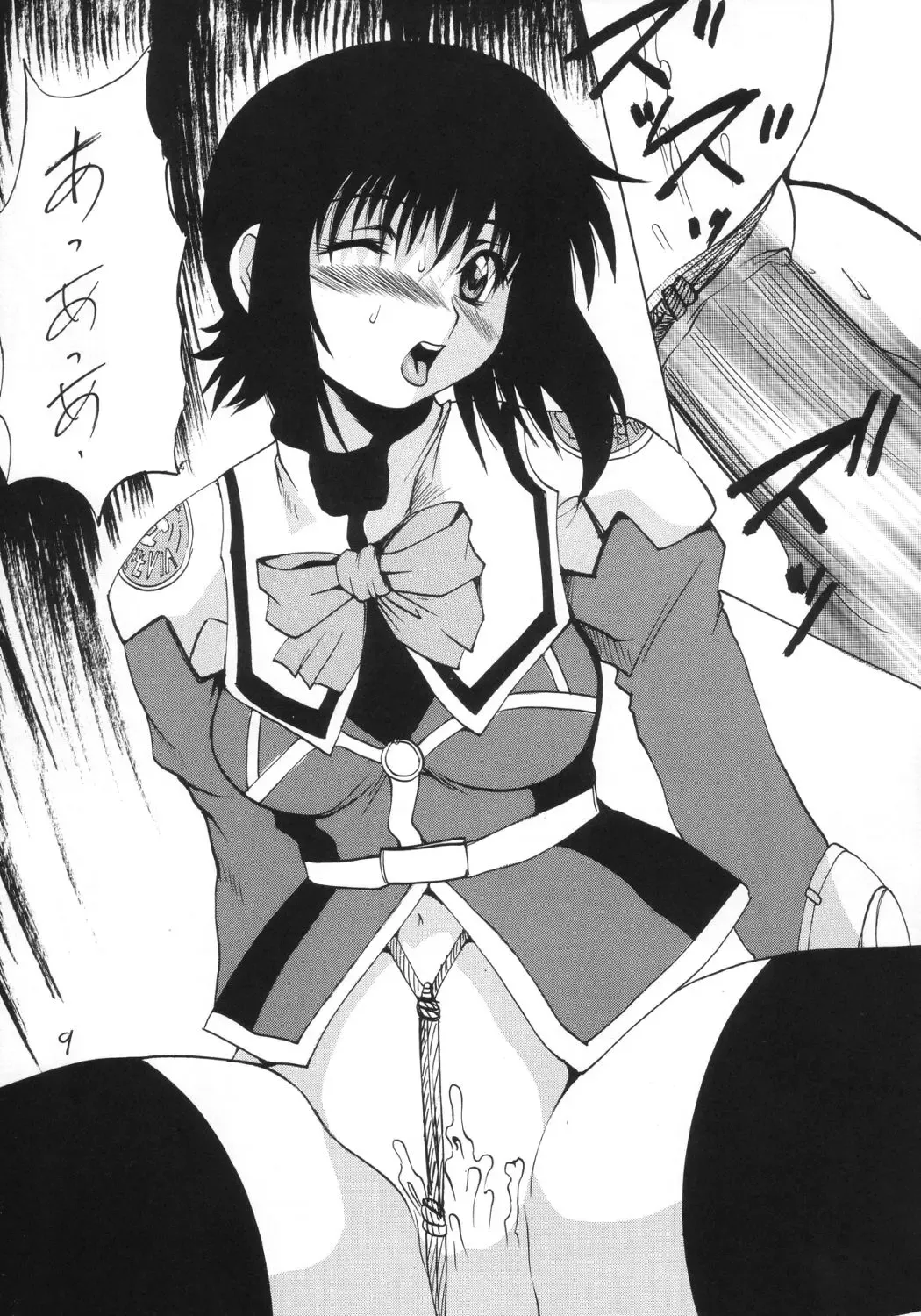 [Wakamiya Santa] ~S.D~ Fhentai - Page 8