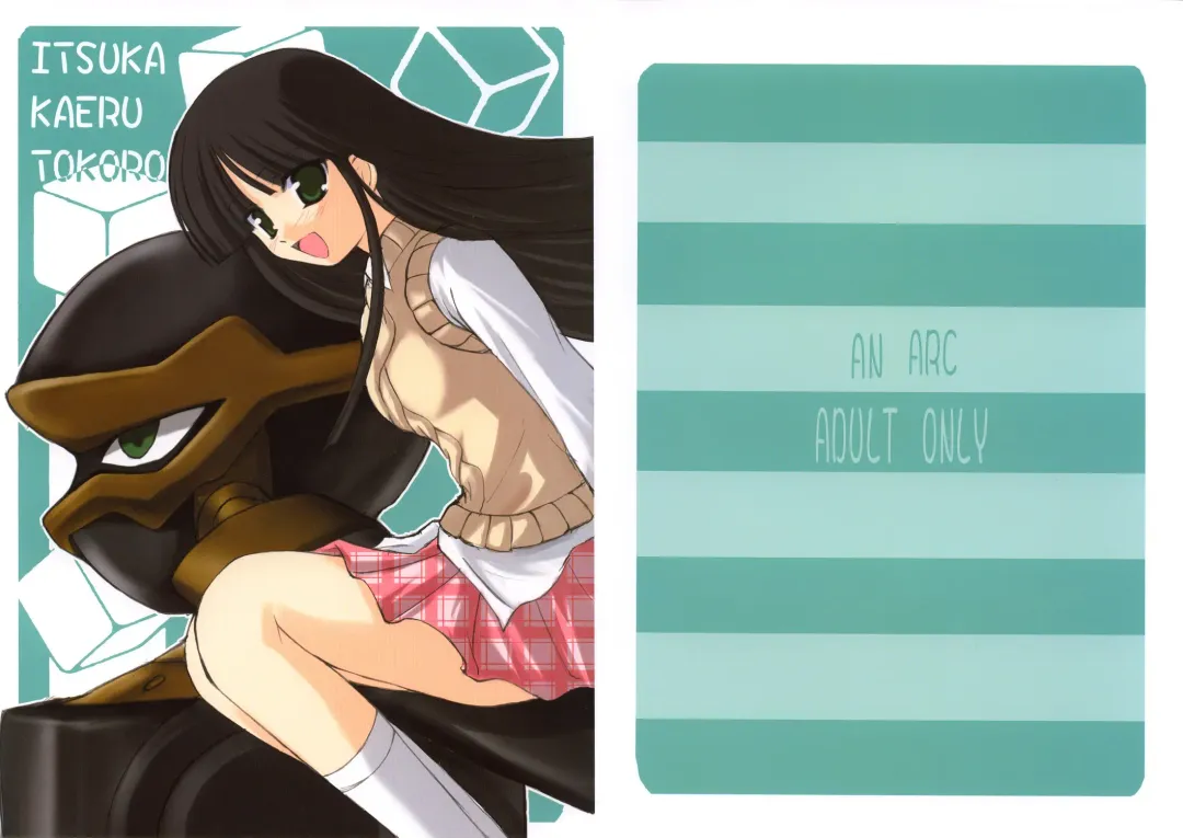 [Hamo] ITSUKA KAERU TOKORO Fhentai - Page 2