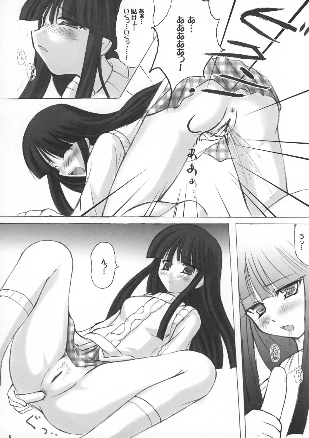 [Hamo] ITSUKA KAERU TOKORO Fhentai - Page 8