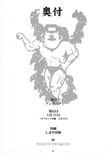 [Hamo] ITSUKA KAERU TOKORO Fhentai - Page 18