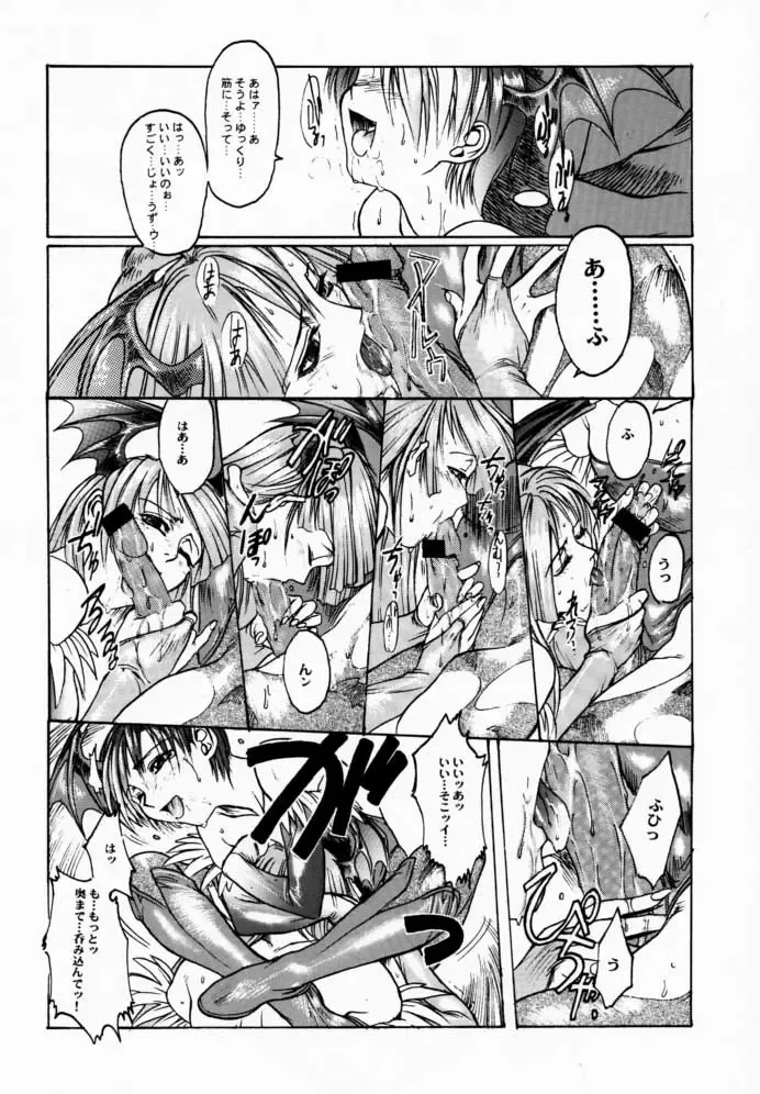 FROM DUSK Fhentai - Page 11