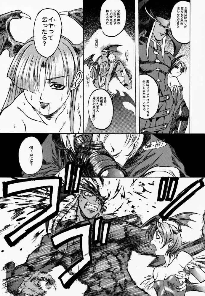 FROM DUSK Fhentai - Page 18