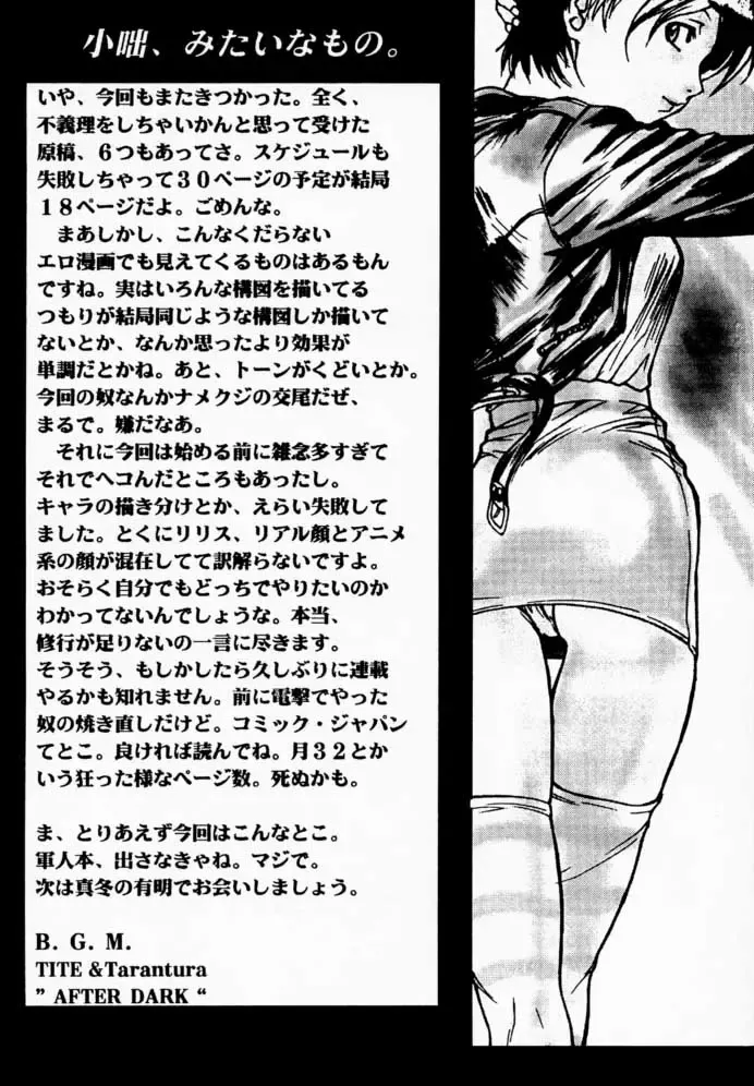 FROM DUSK Fhentai - Page 23