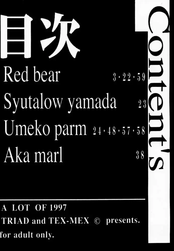 FROM DUSK Fhentai - Page 3