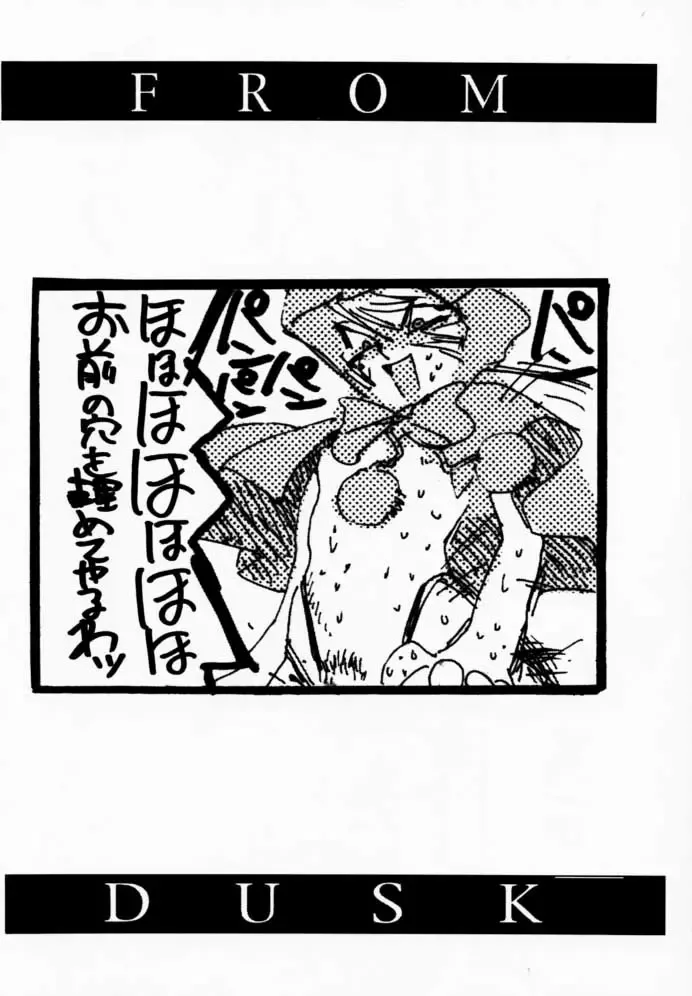 FROM DUSK Fhentai - Page 39