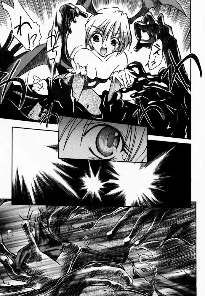 FROM DUSK Fhentai - Page 42